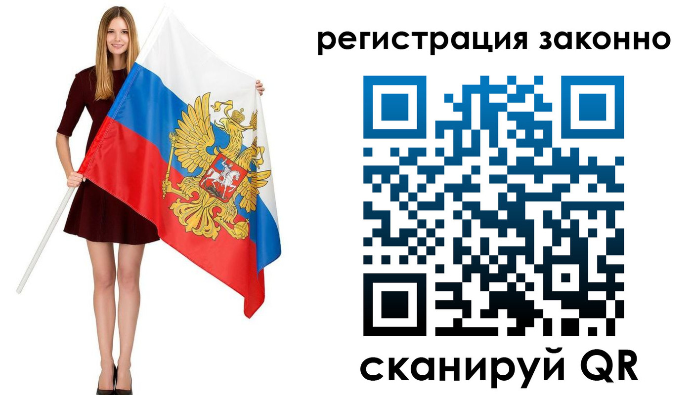 прописка 2025 в Надыме