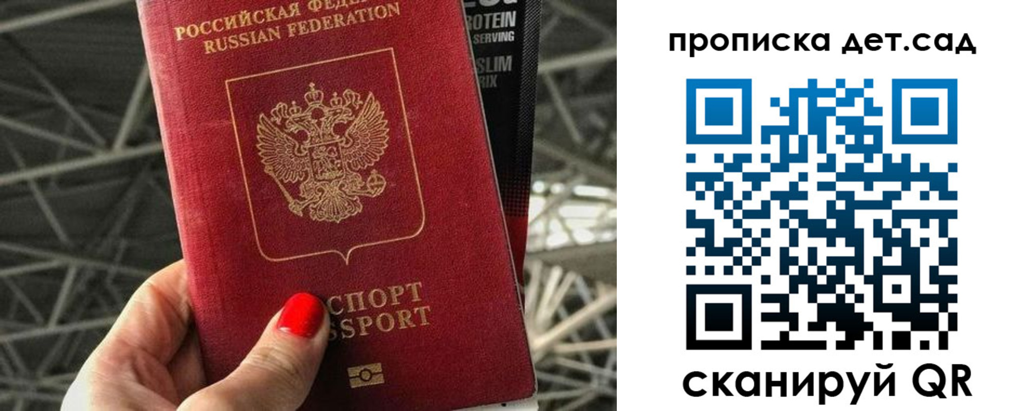где прописаться в Надыме