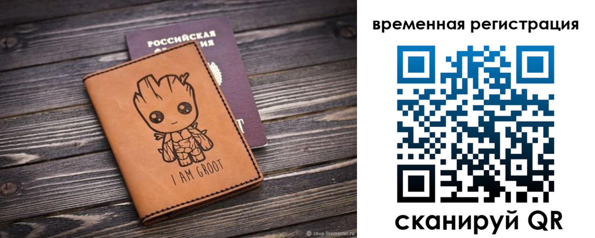 купить прописку в Надыме
